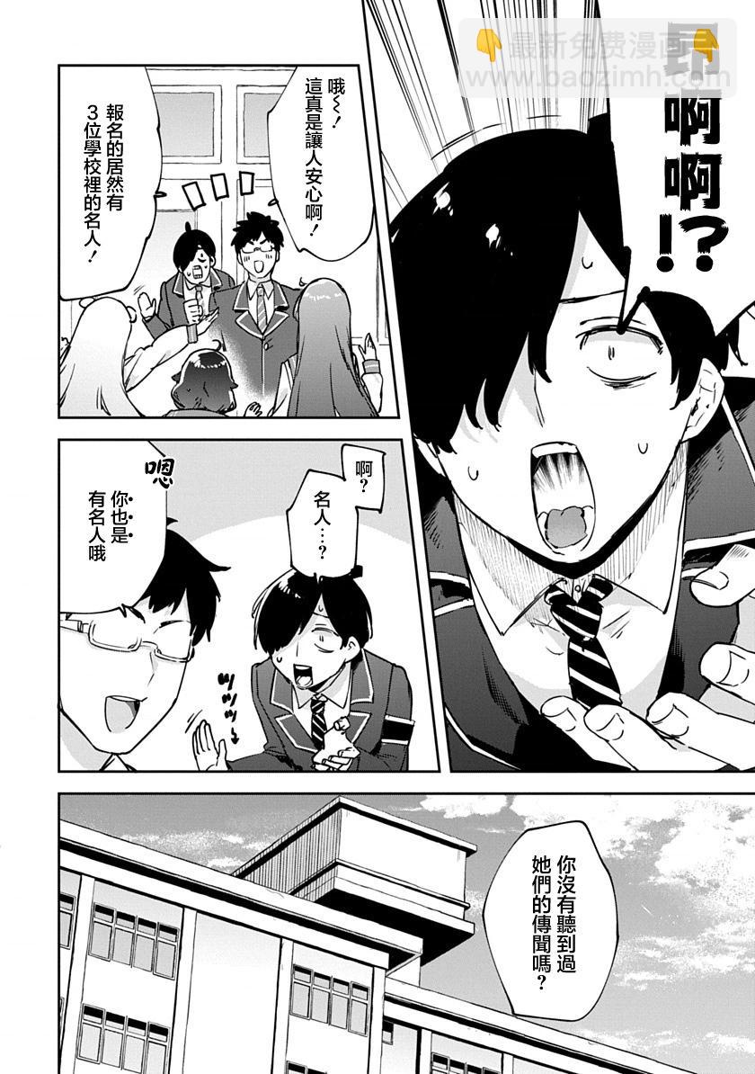 第01话 重制24