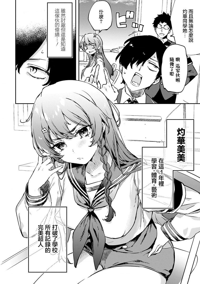 第01话 重制26