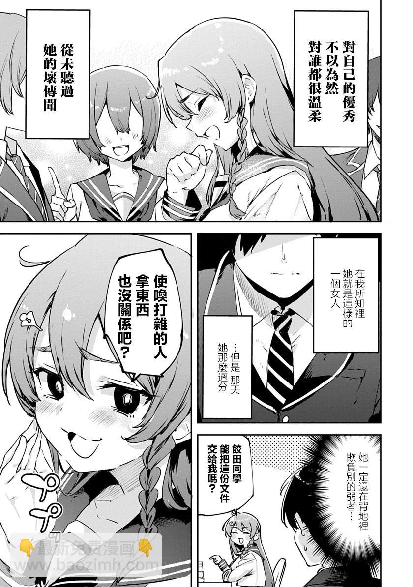 第01话 重制27