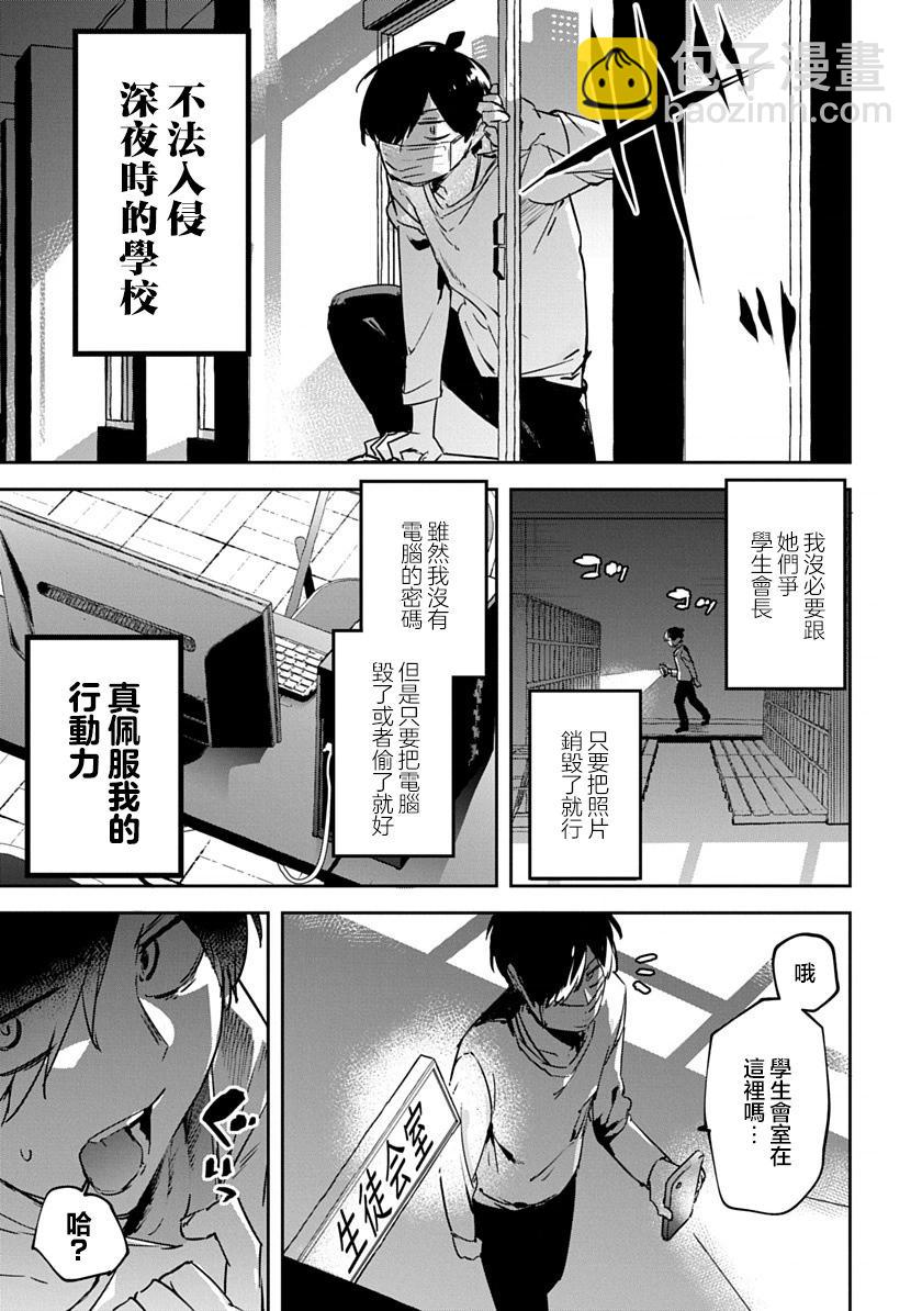 第01话 重制29