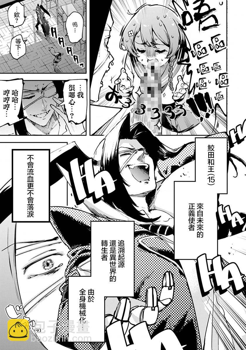 第01话 重制3