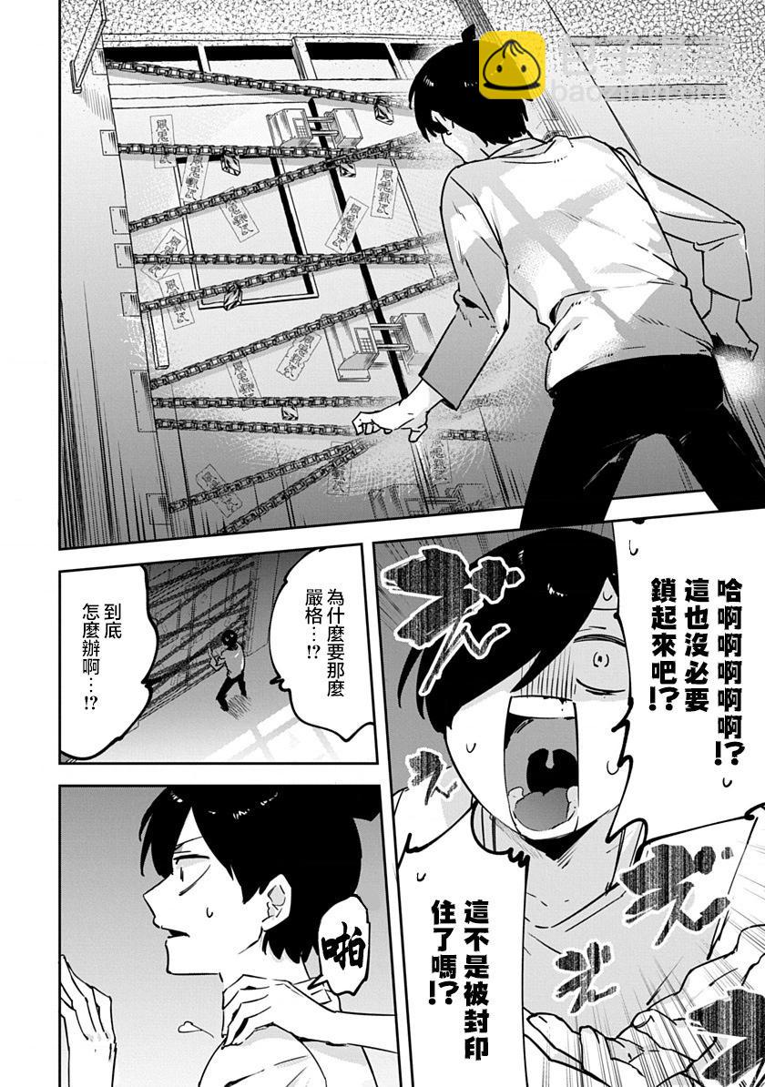 第01话 重制30