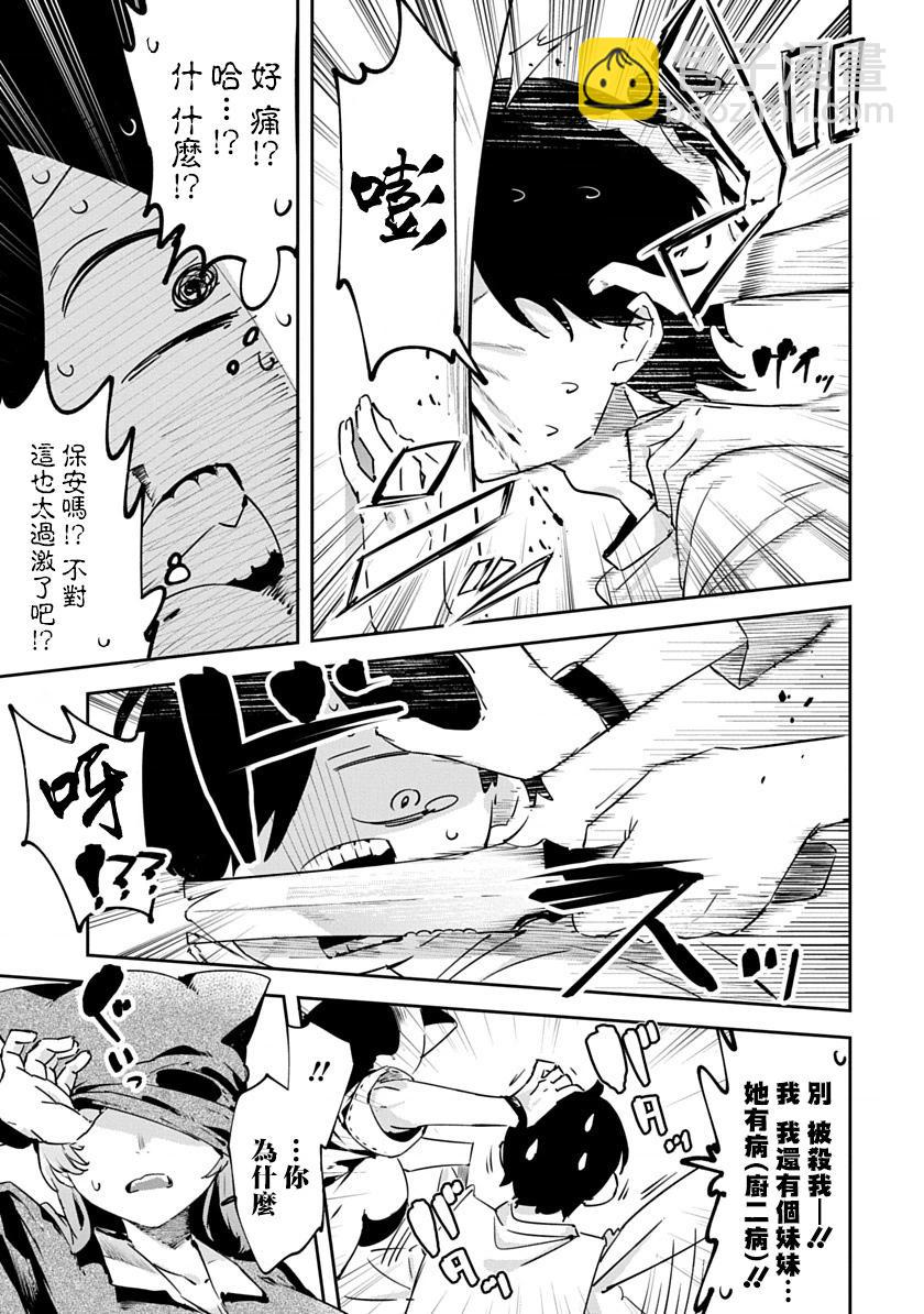 第01话 重制31