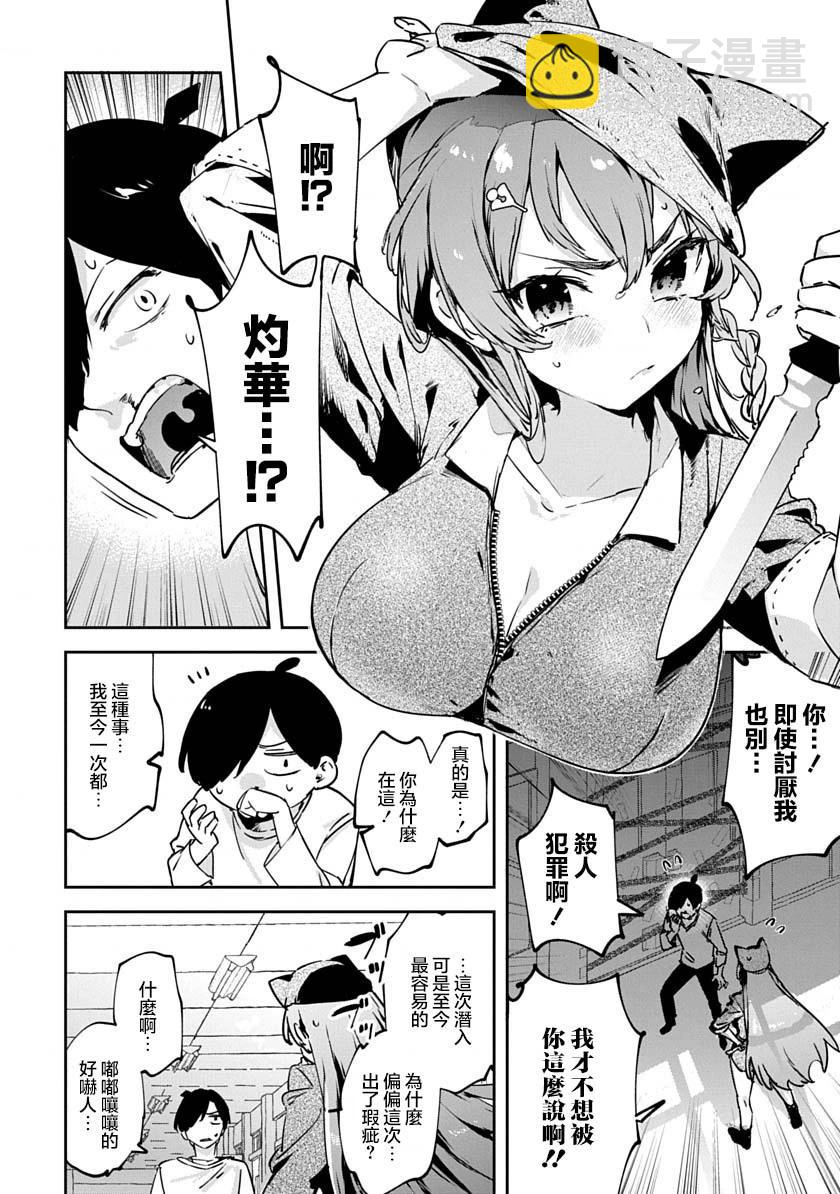 第01话 重制32