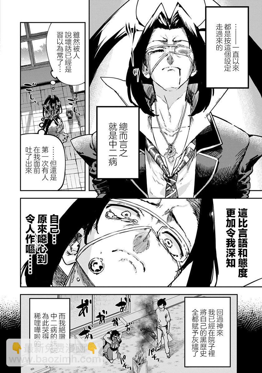 第01话 重制4