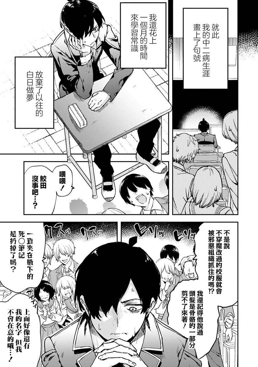 第01话 重制5
