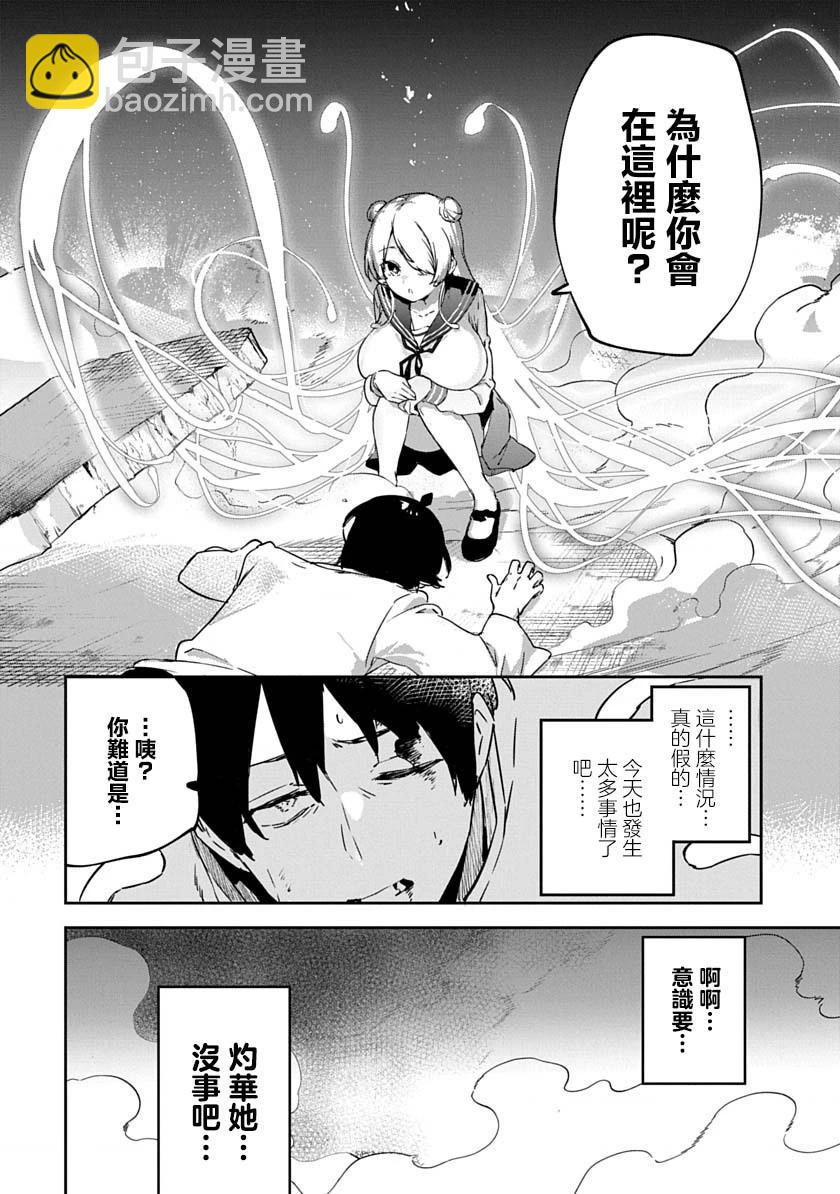 第01话 重制55