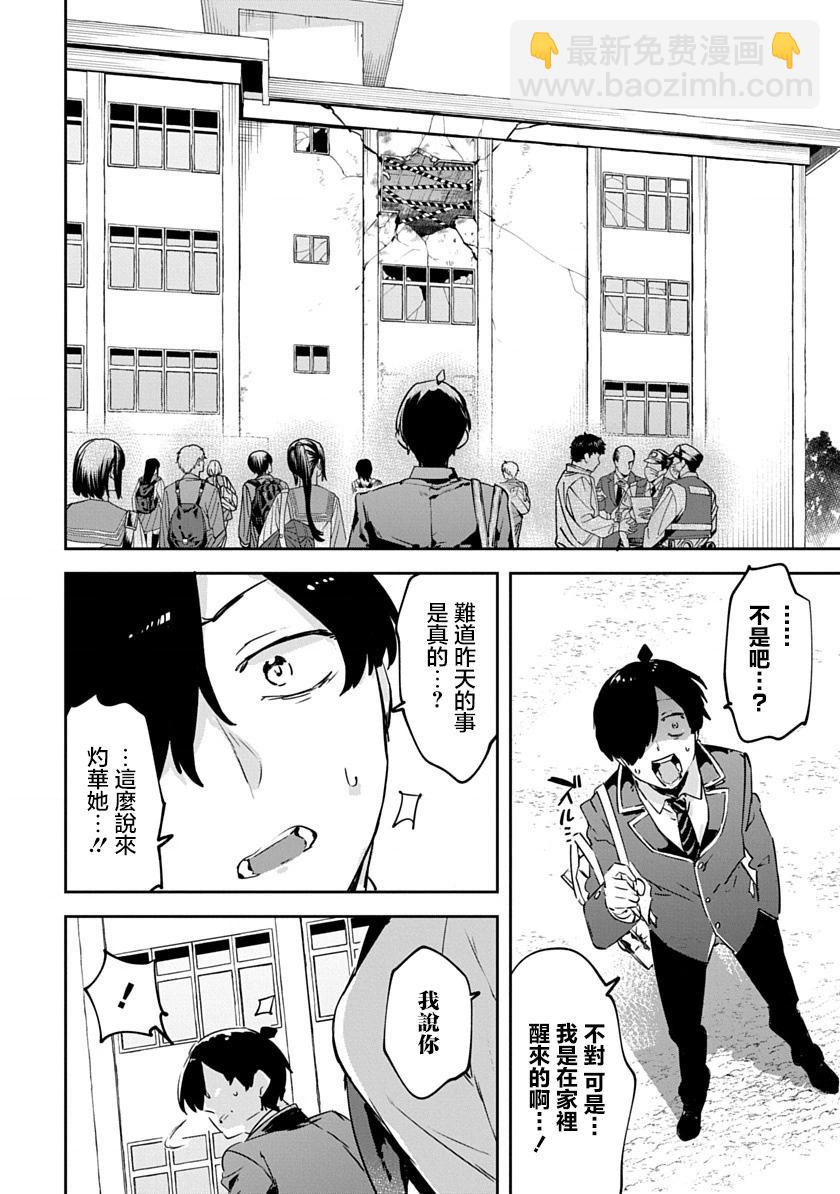 第01话 重制59