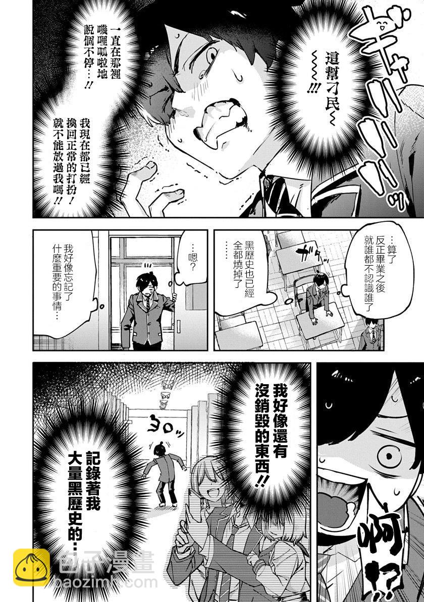 第01话 重制6