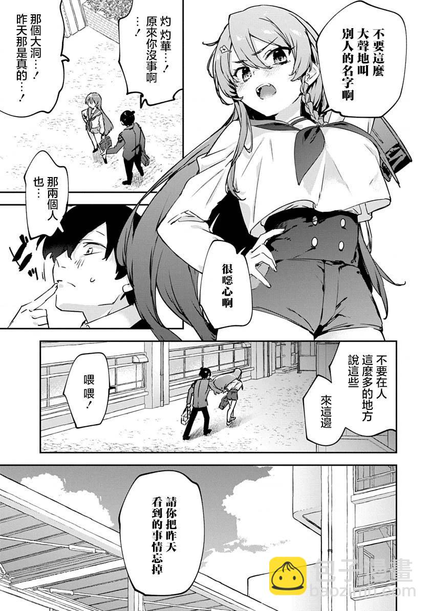 第01话 重制60