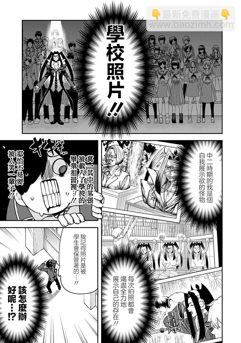 第01话 重制7