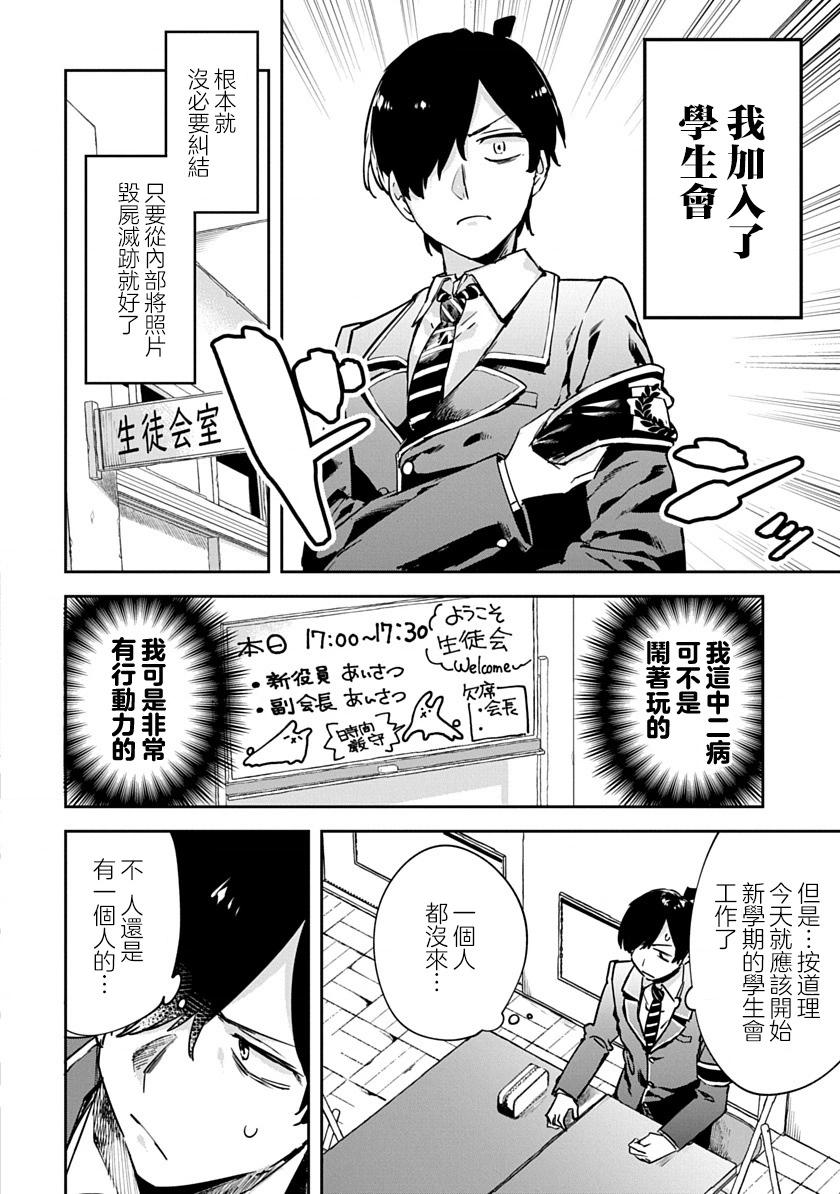 第01话 重制8