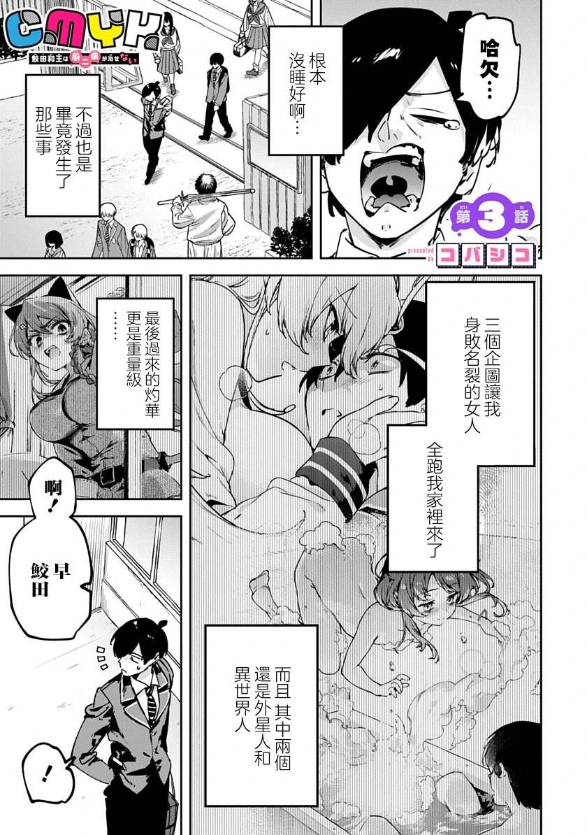 第3话0