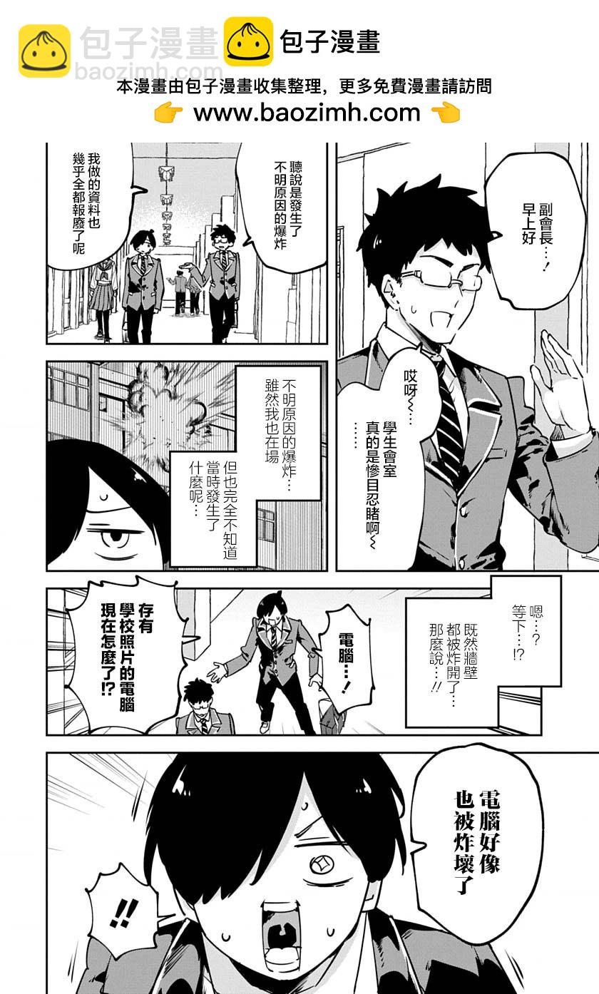 第3话1
