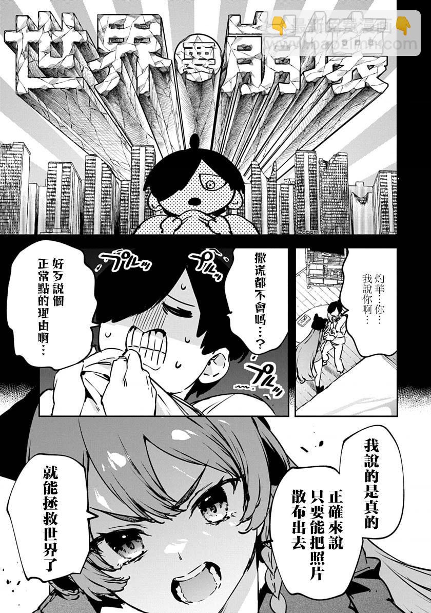 第3话10