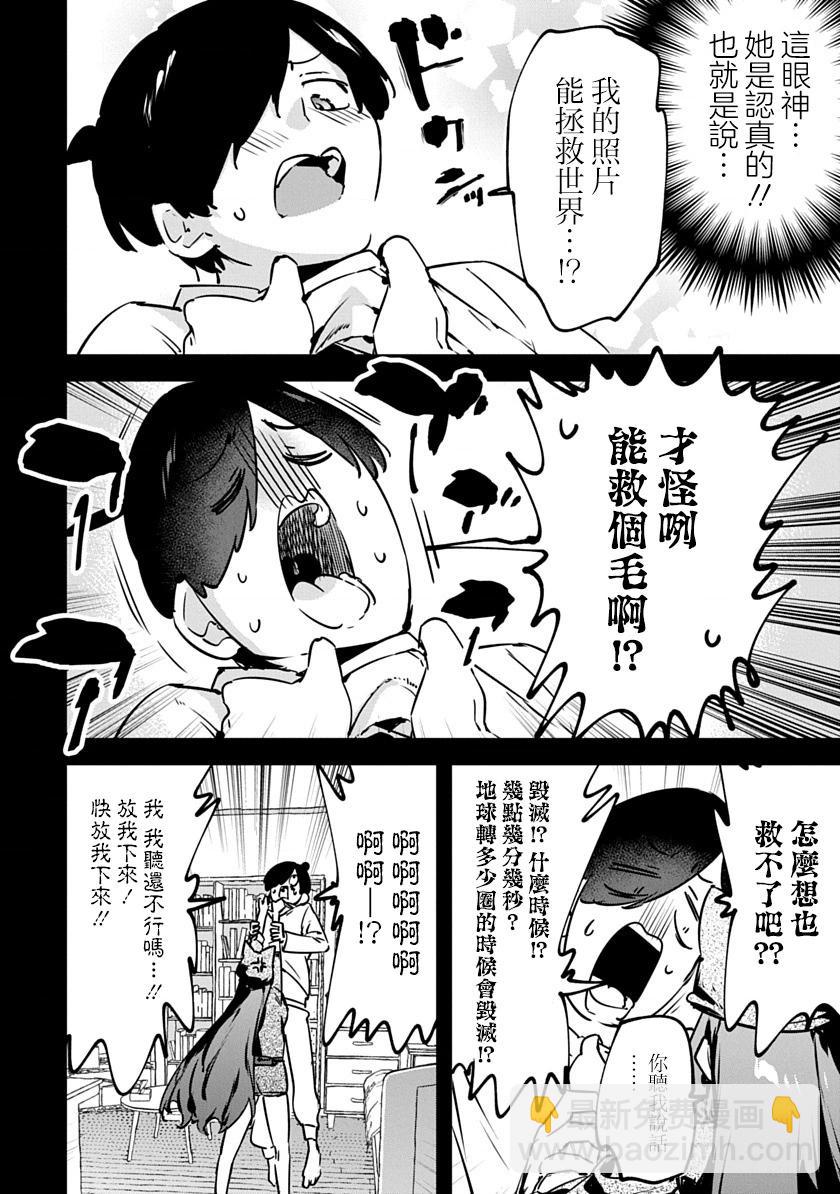 第3话11