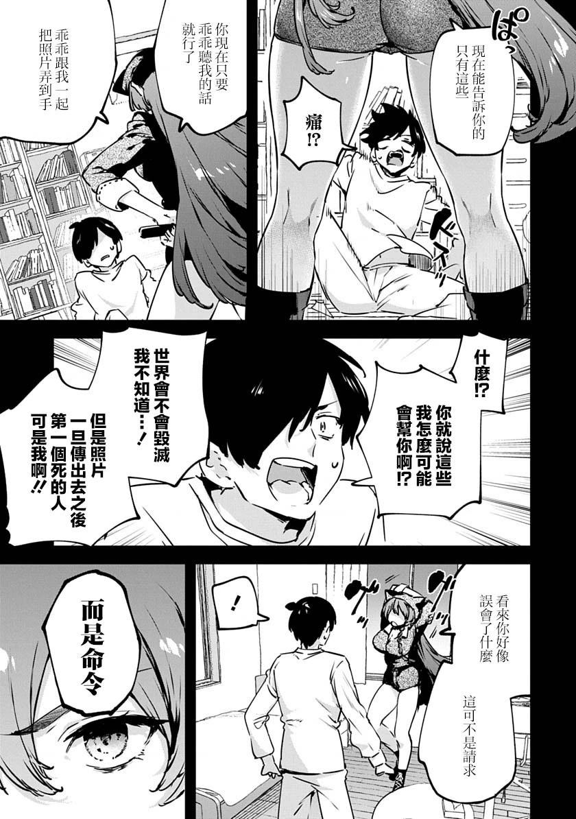 第3话12