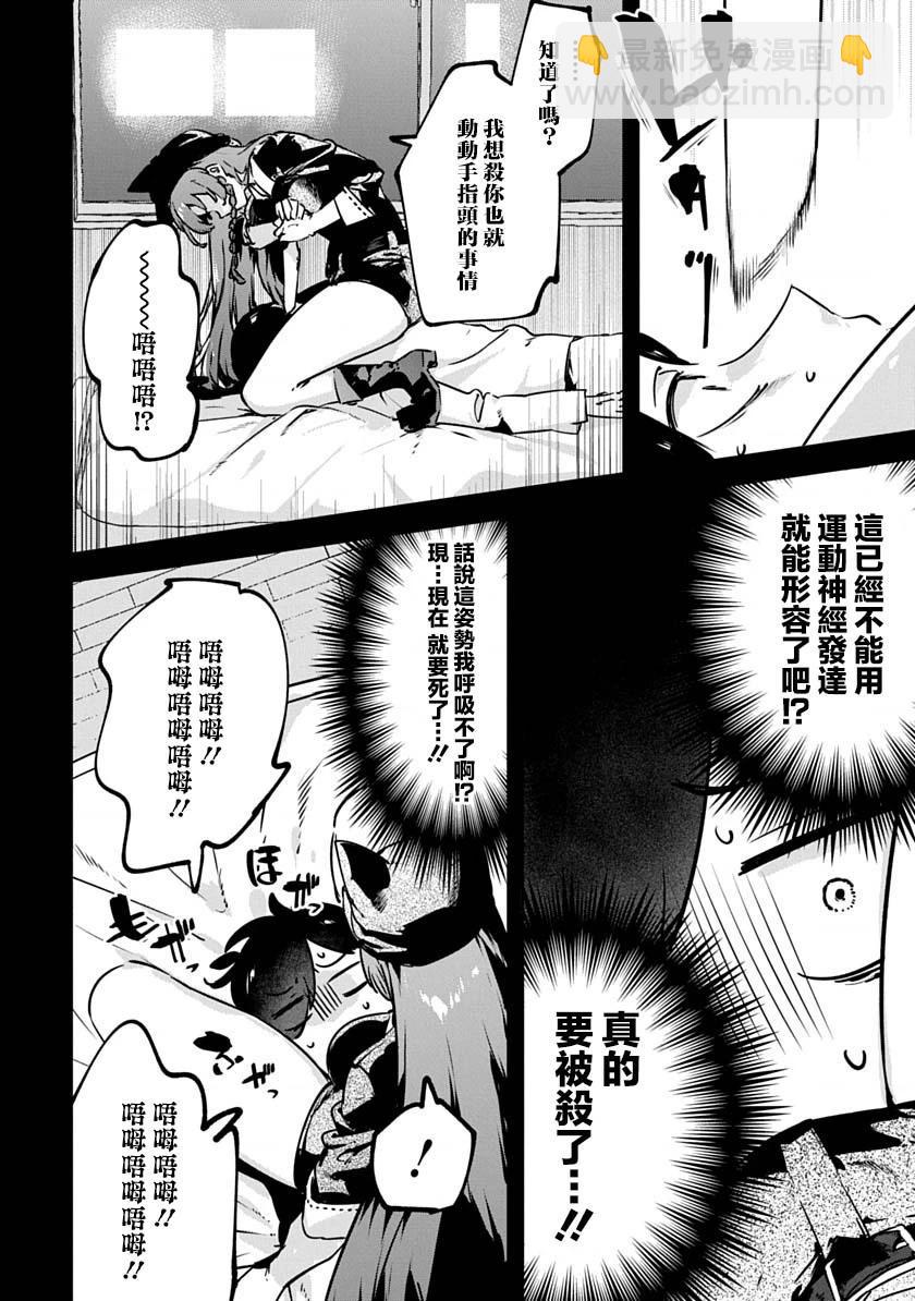第3话15