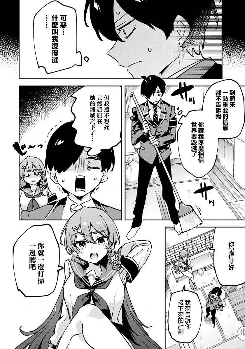 第3话17