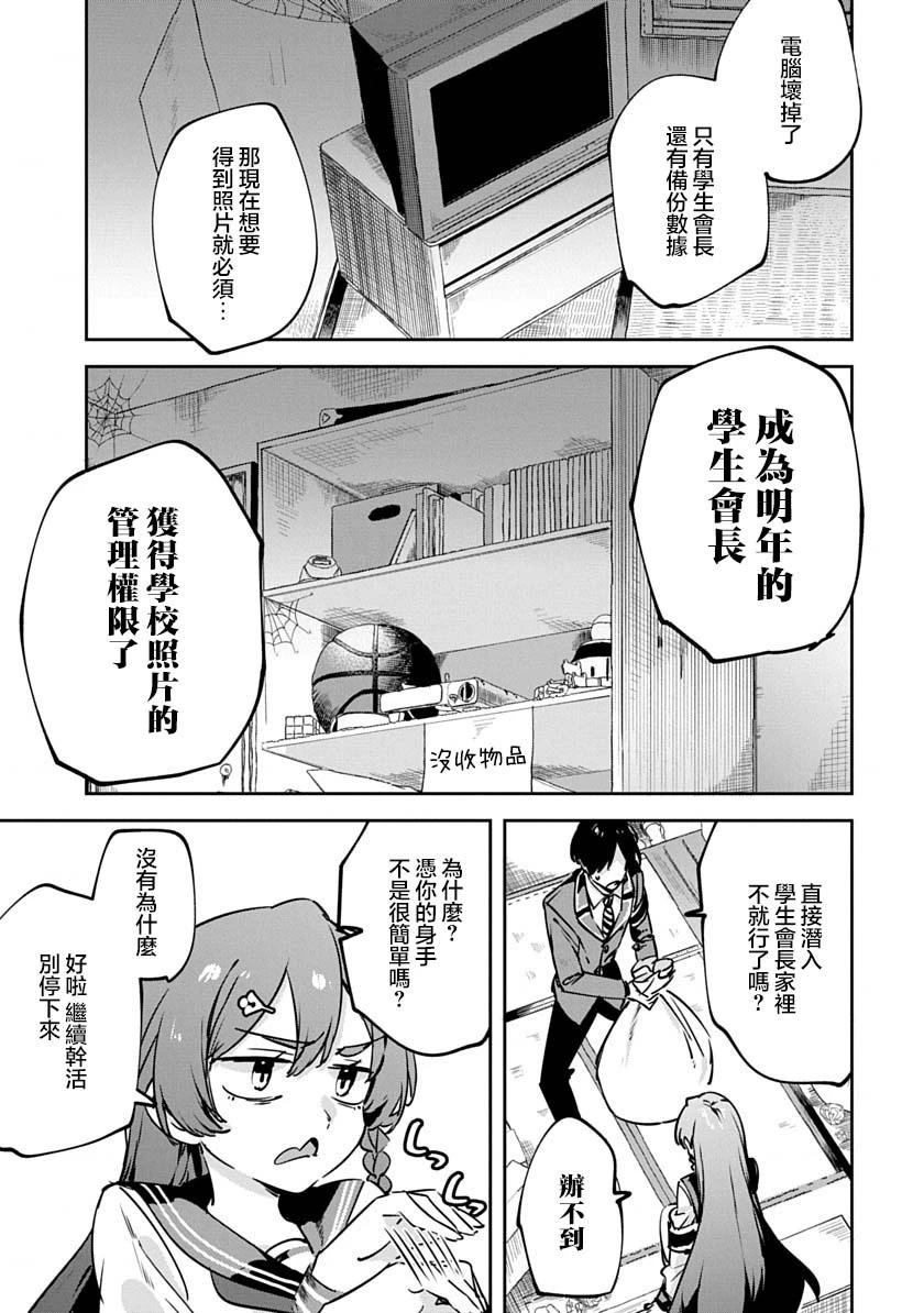 第3话18