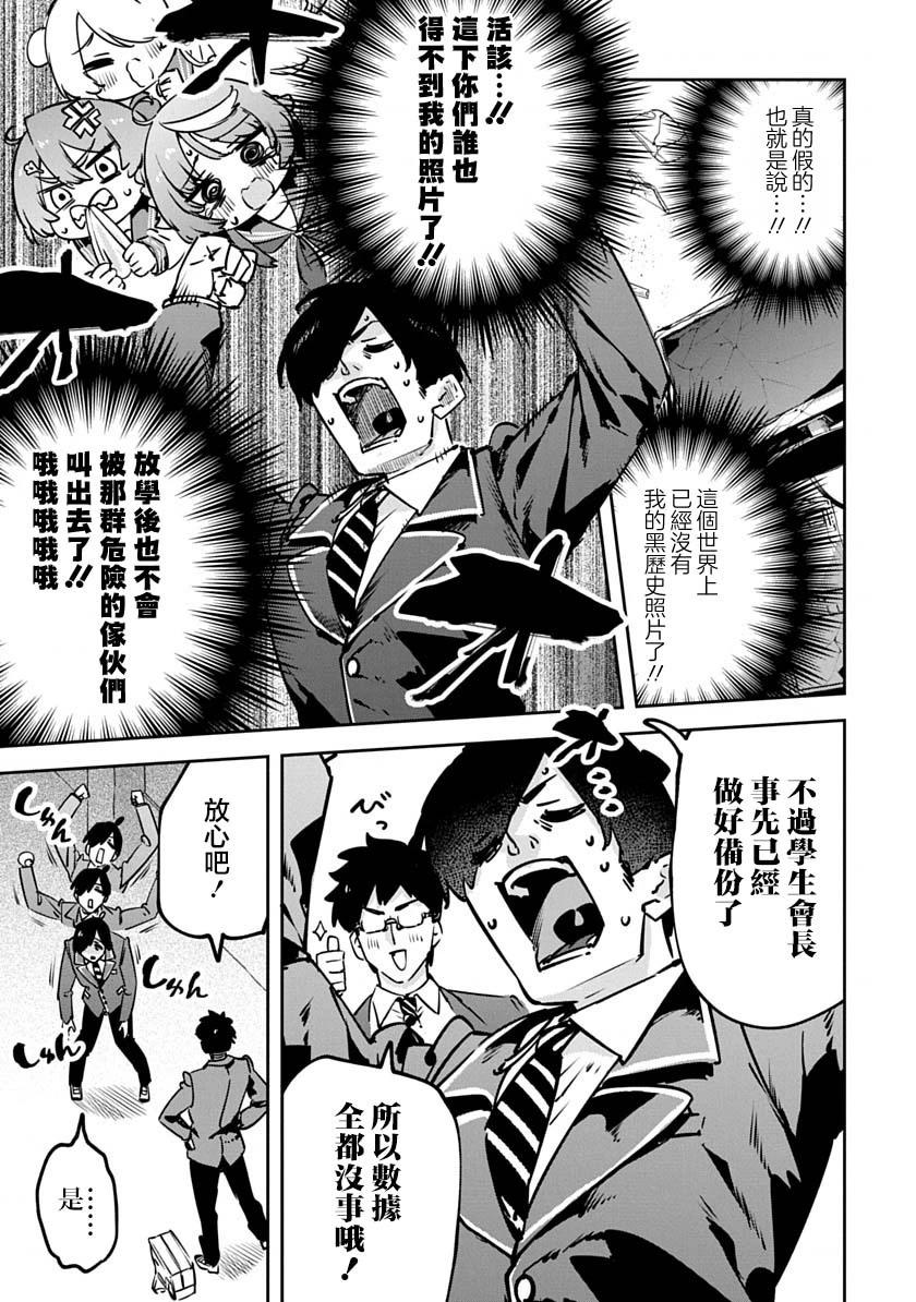 第3话2