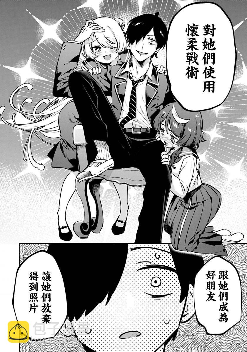 第3话21