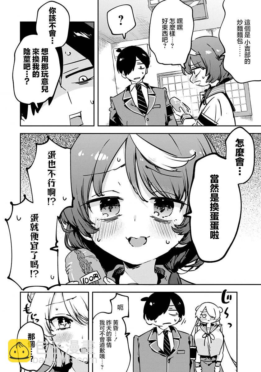 第3话25
