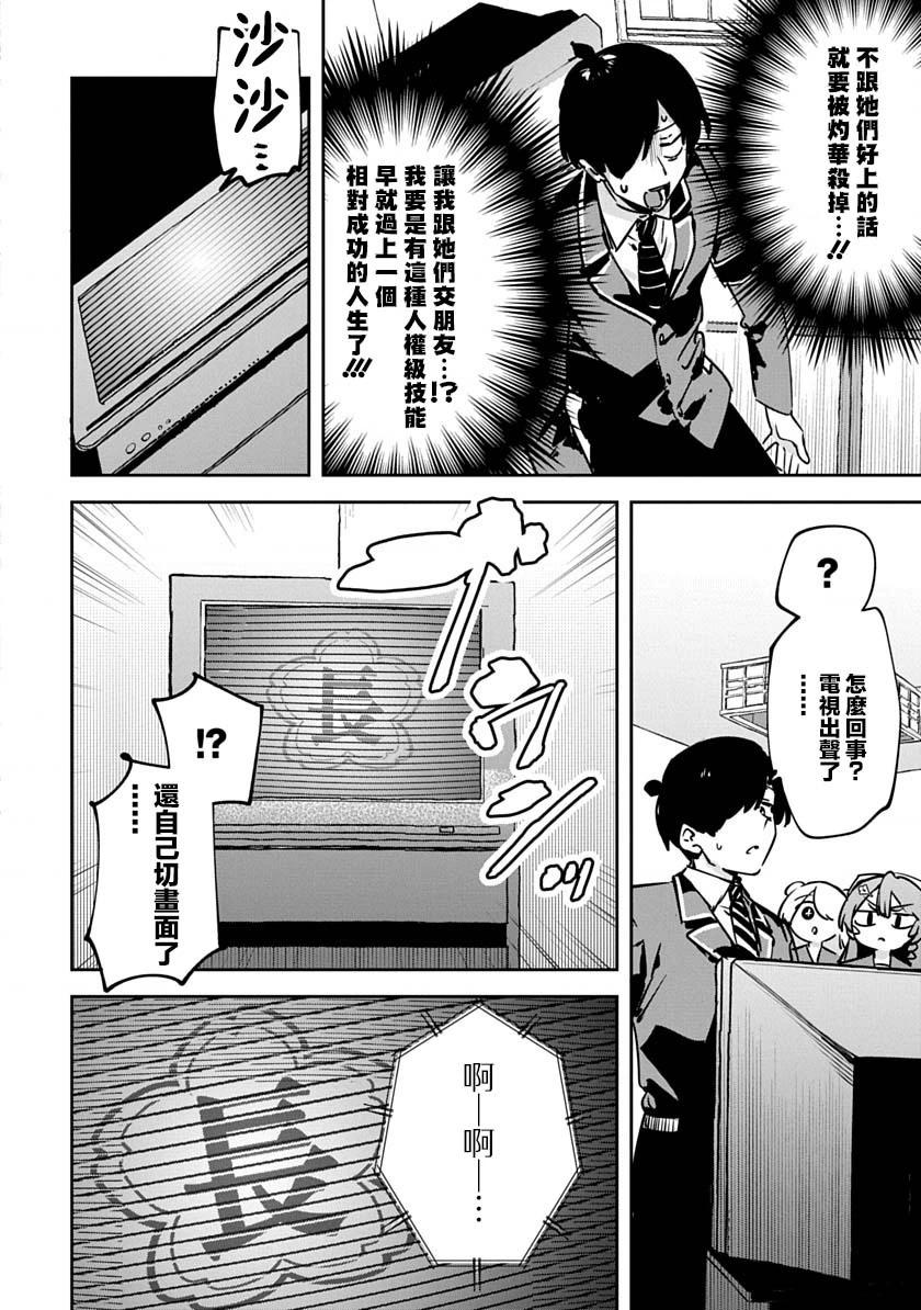第3话27