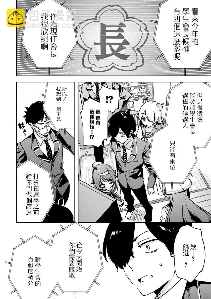 第3话29
