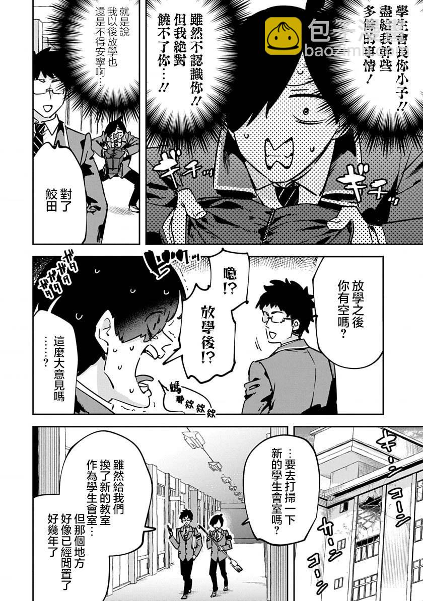第3话3