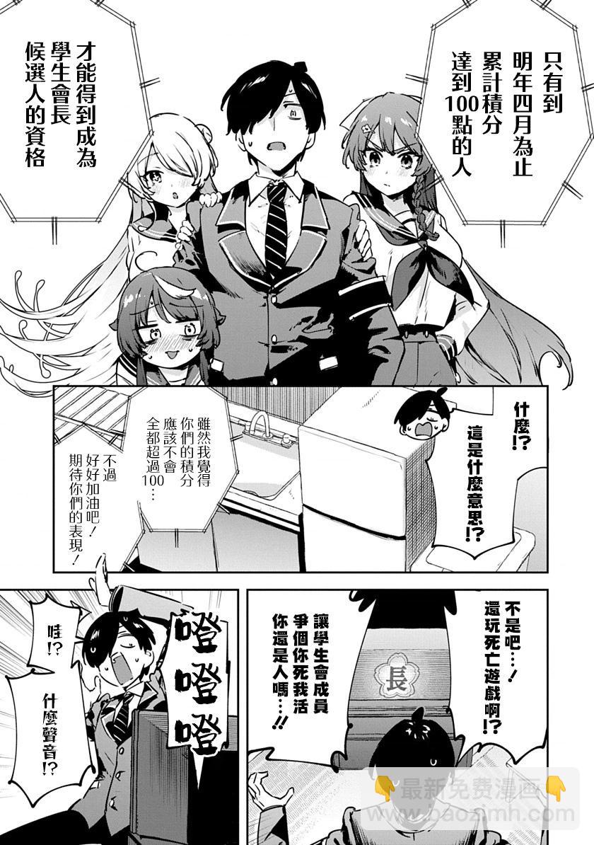 第3话30