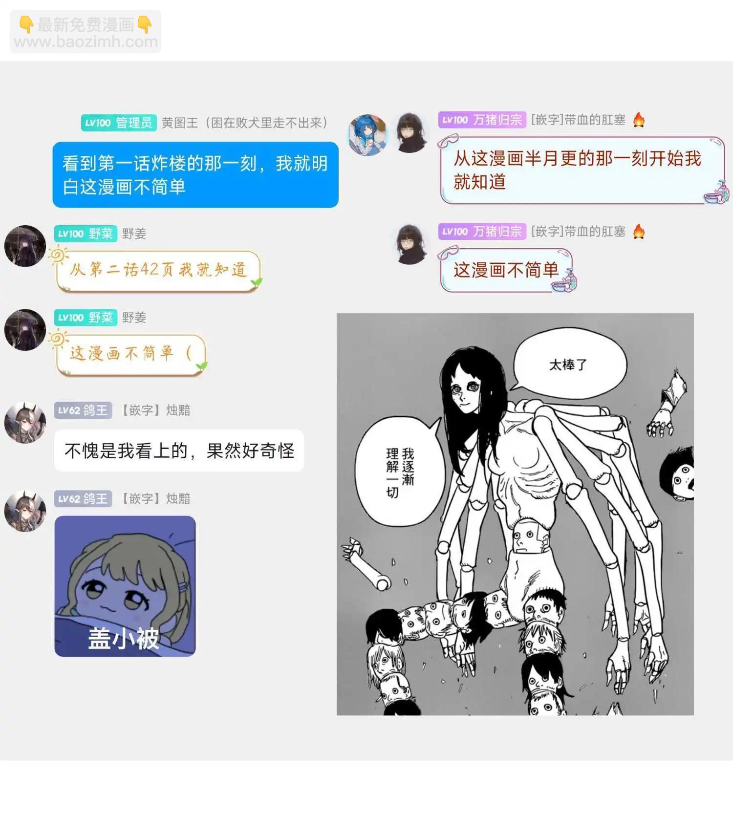 第3话32
