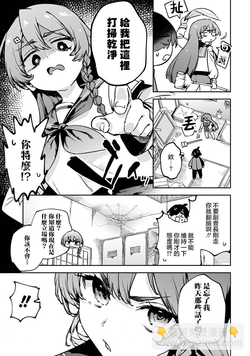 第3话6