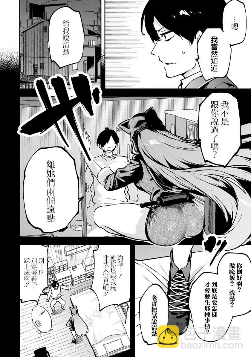第3话7
