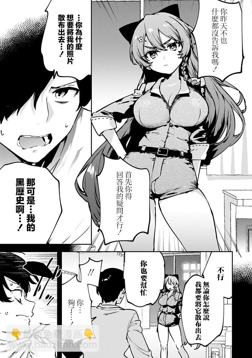第3话8