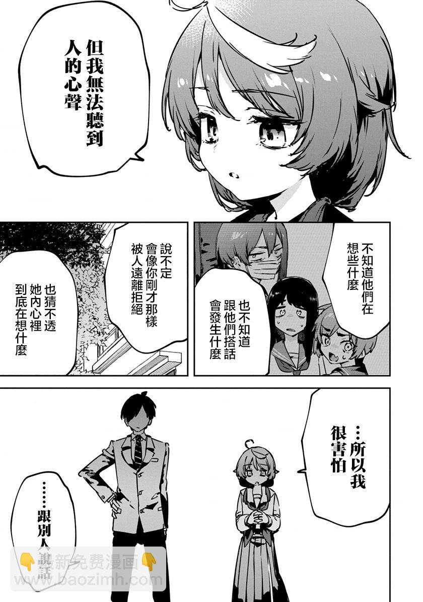 第06话10
