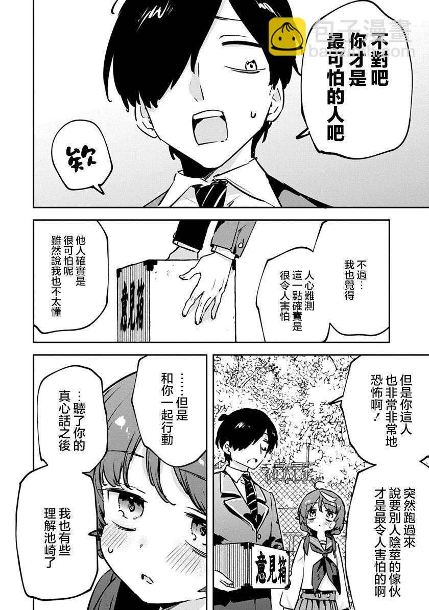 第06话11
