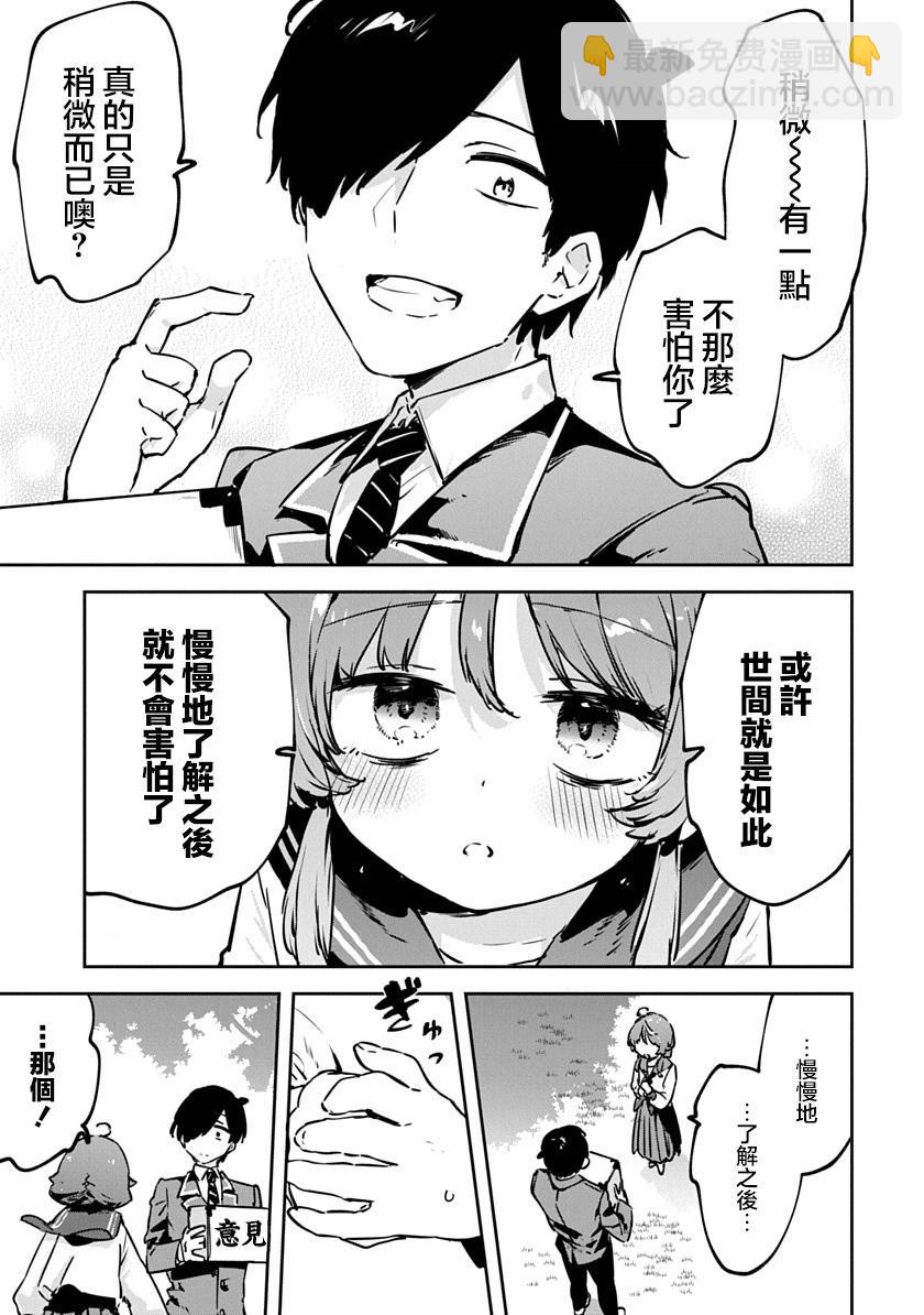 第06话12