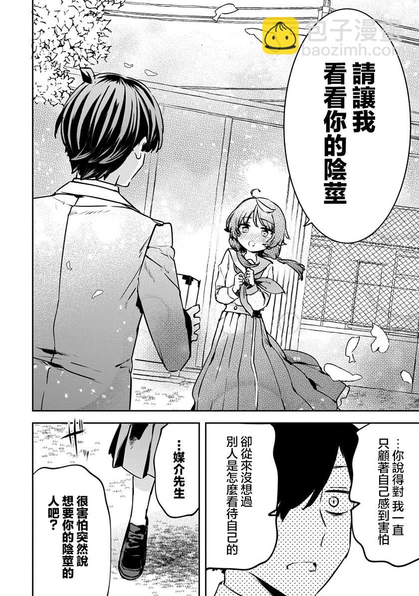 第06话13