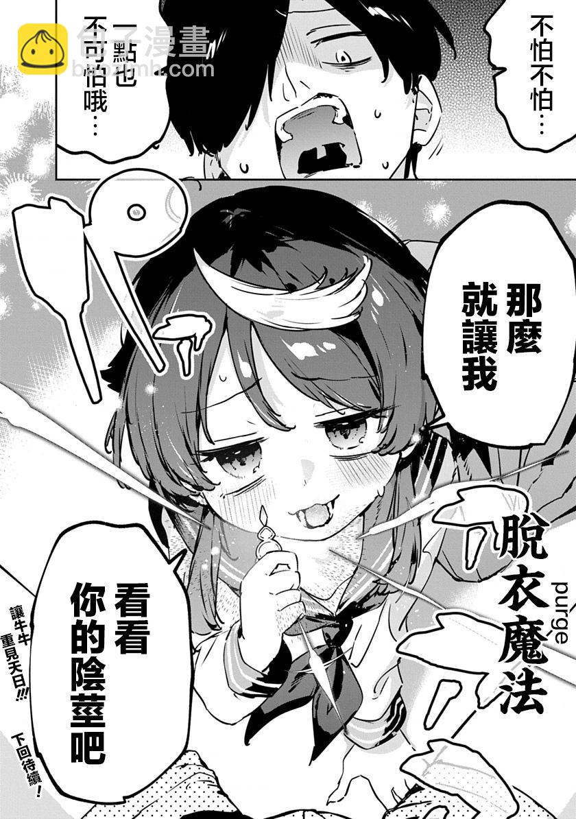 第06话17