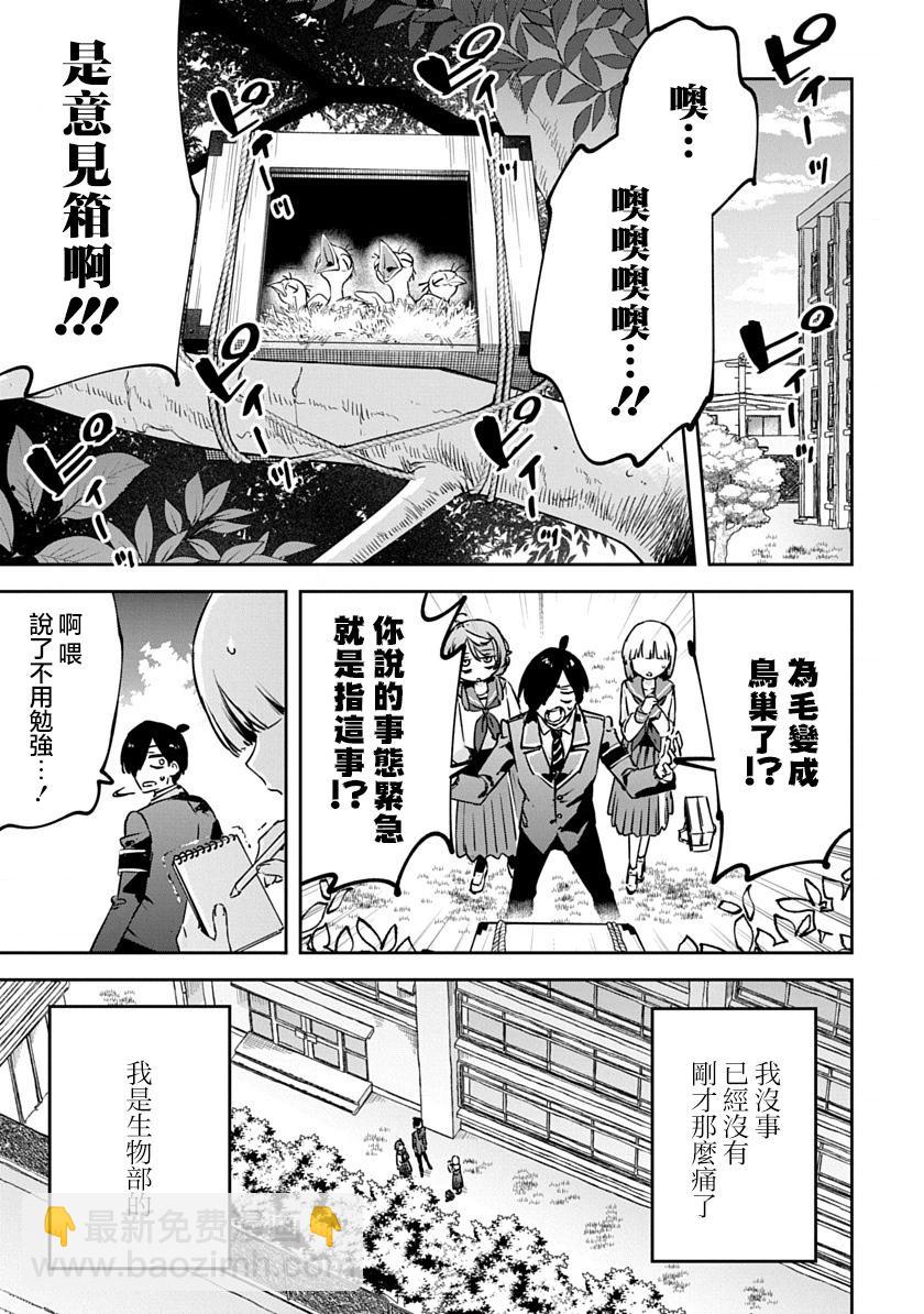 第06话2