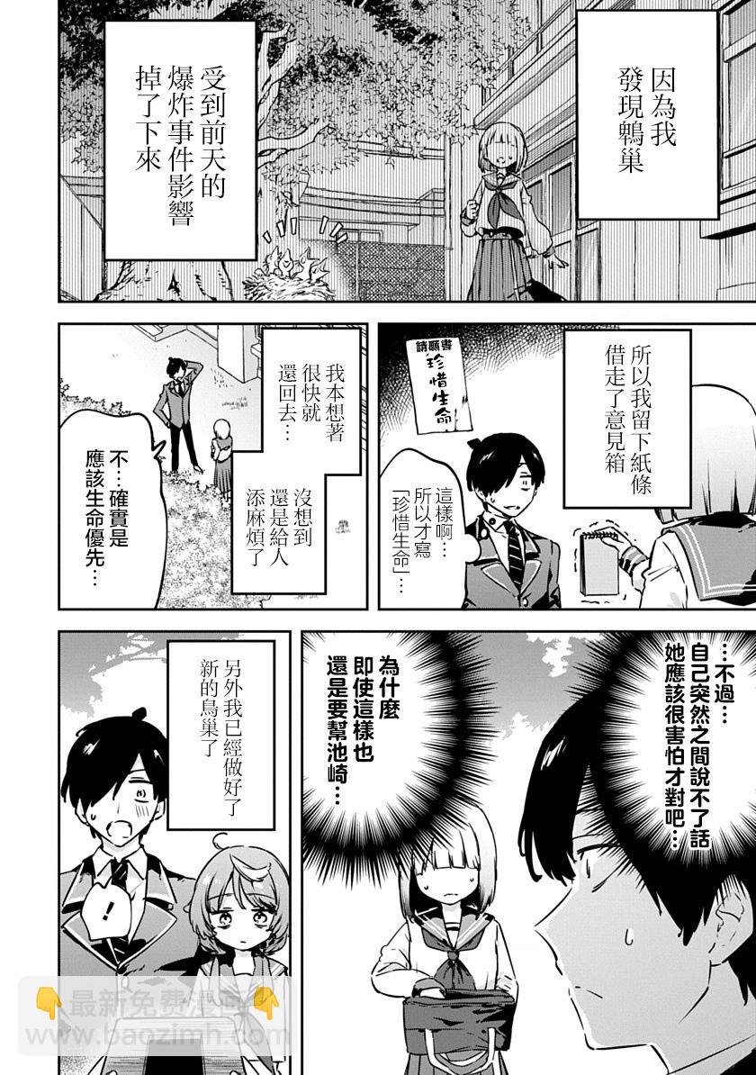 第06话3