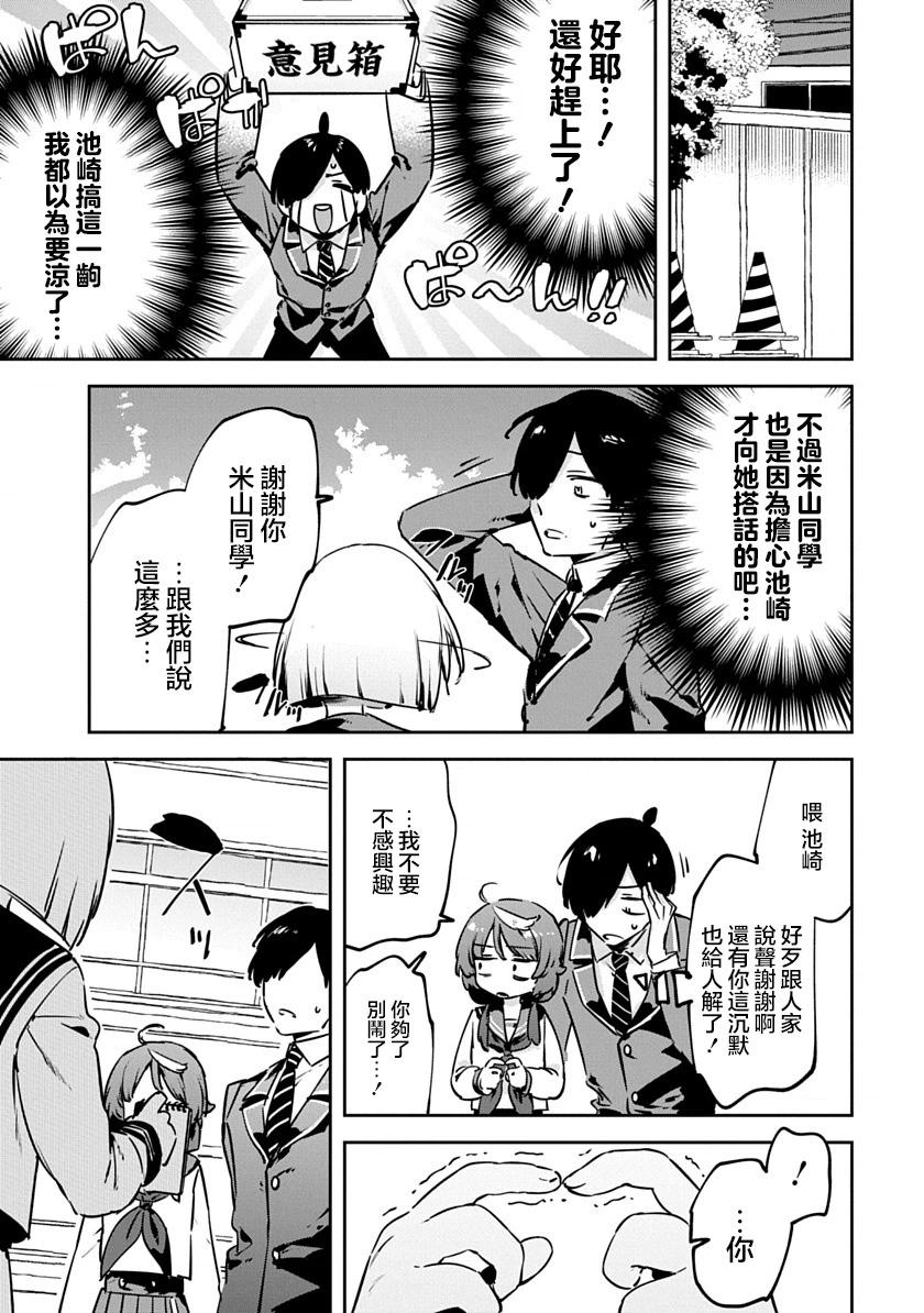第06话4