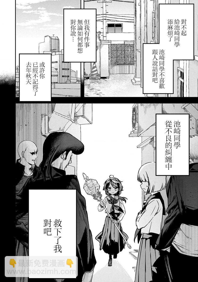 第06话5