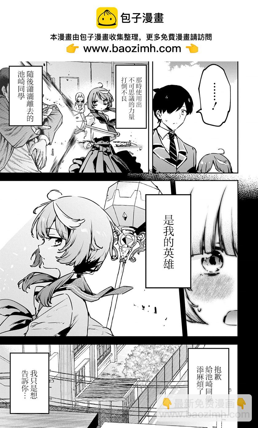 第06话6