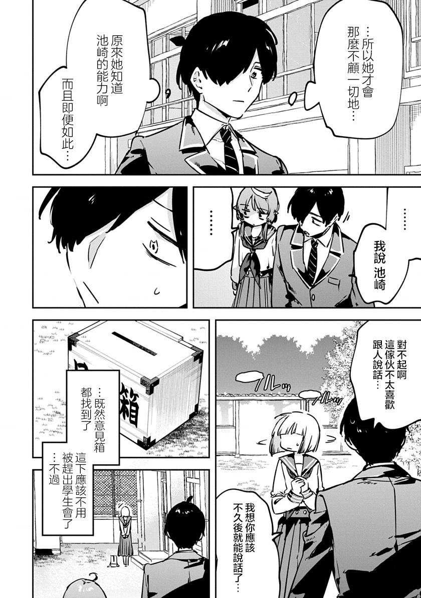 第06话7