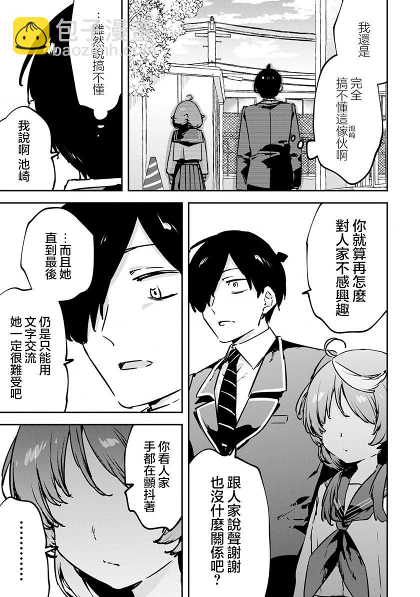 第06话8