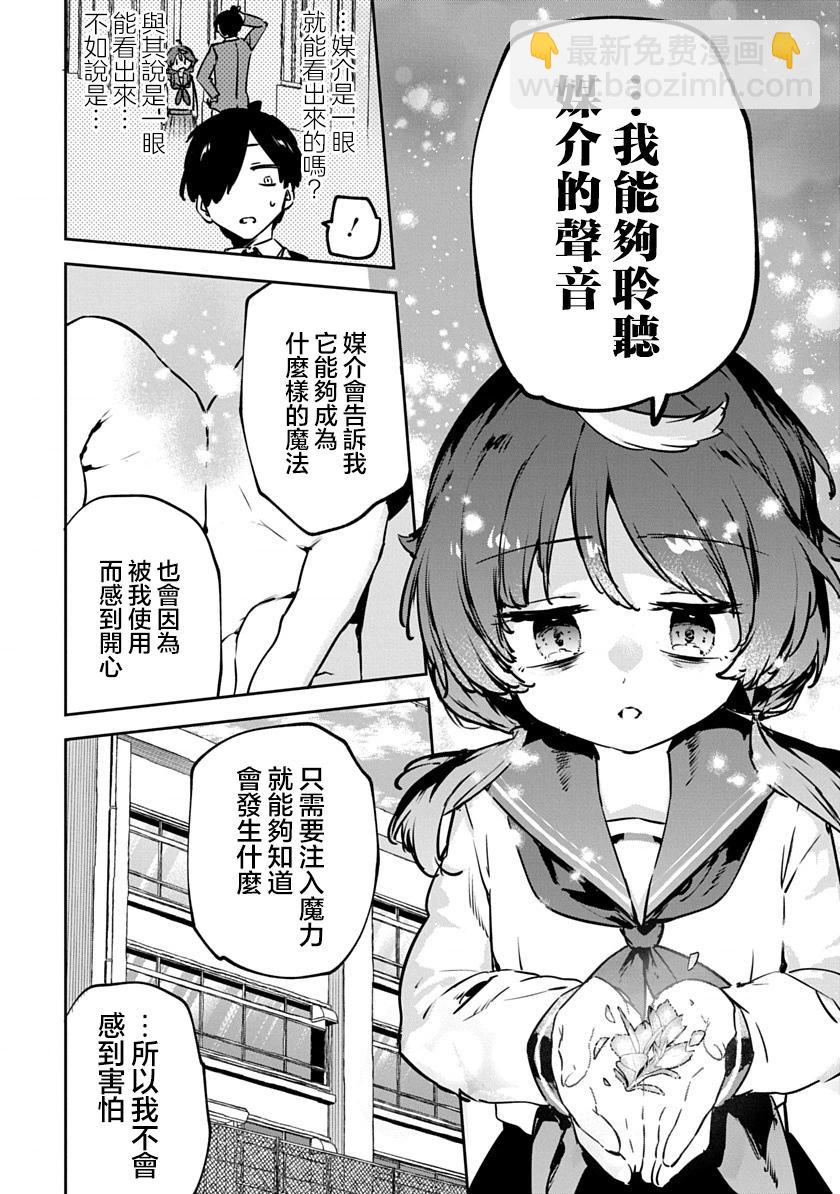 第06话9