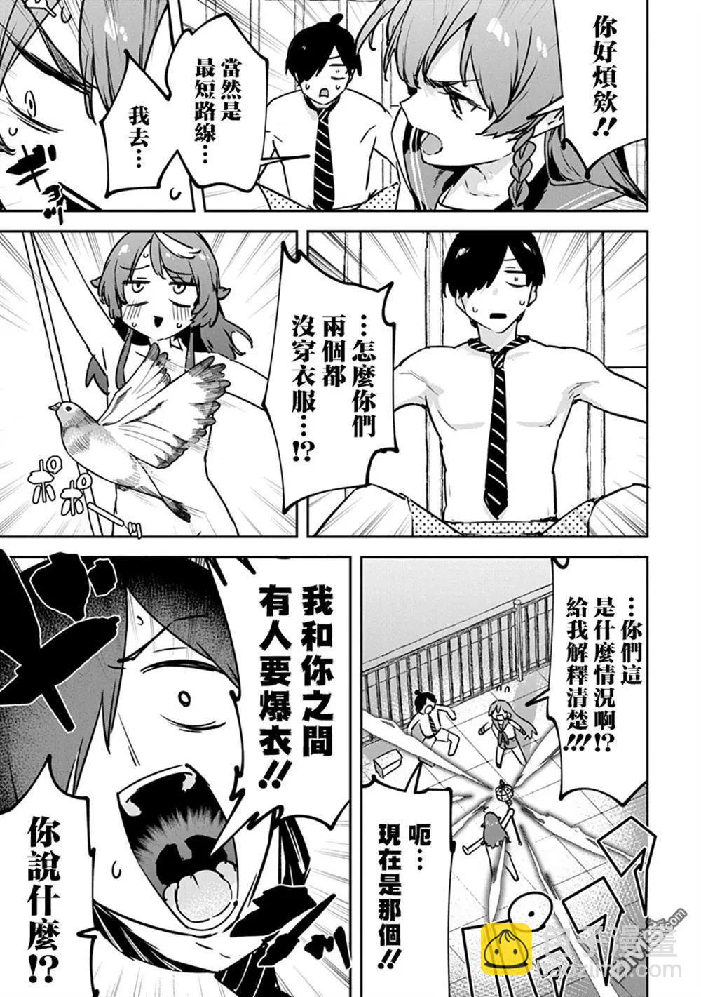 第7话10