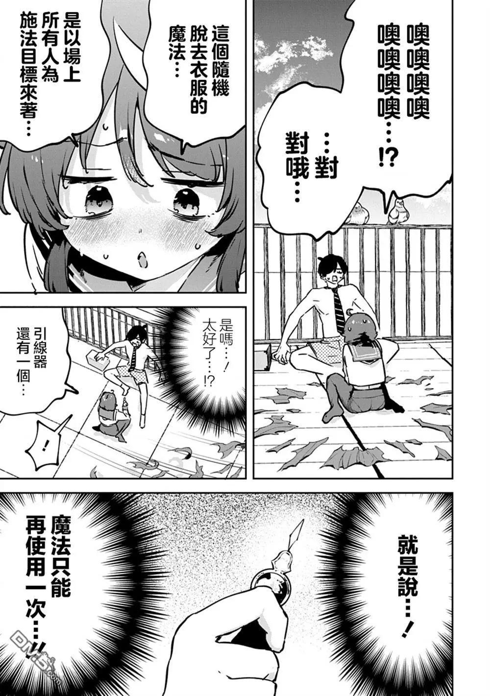 第7话2